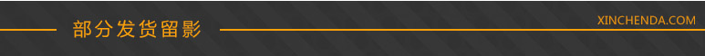 關於發貨_02.jpg 關於發貨_02.jpg
