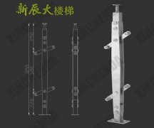 不鏽鋼（gāng）立柱：XCD009