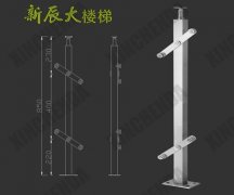 不鏽鋼立柱：XCD017