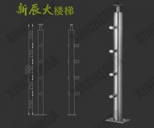 不鏽鋼立柱：XCD022