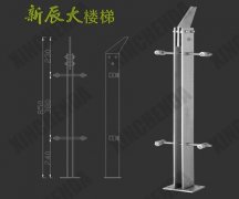 不鏽鋼立柱：XCD028