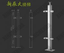 不鏽鋼立柱：XCD024