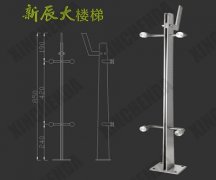 不鏽鋼(gāng)立柱:XCD033